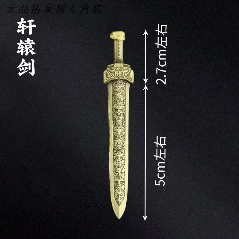 妙普乐养剑葫芦小铜剑剑来小说专用diy配件工具材料陈平安 养剑葫配件
