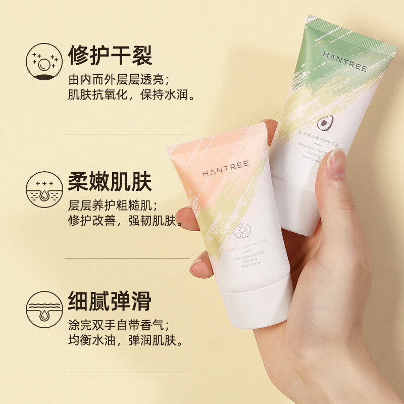 韩萃洋甘菊牛油果护手霜 滋润保湿细腻防干裂植物精华 男女学生适用