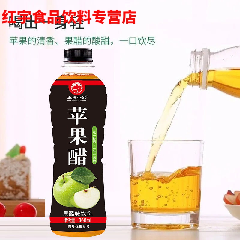 苹果醋饮料4/12瓶整箱苹果汁果汁醋味饮料批发整箱夏   4瓶体验装