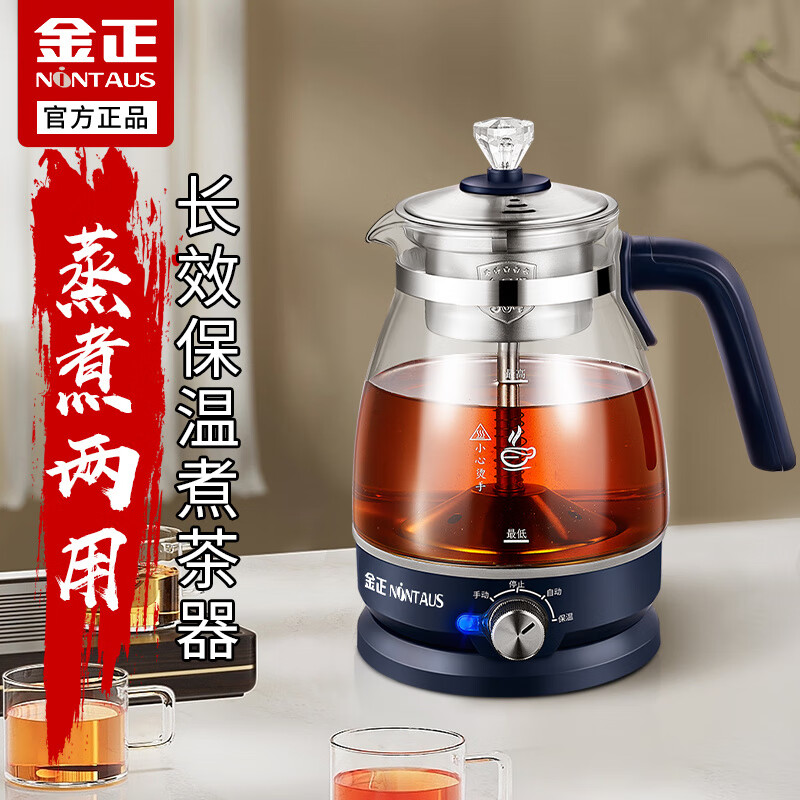 金正煮茶器蒸汽全自動家用煮茶壺玻璃保溫電熱燒水壺養(yǎng)生蒸茶壺 [藍(lán)色帶保溫]1.0L+蒸網(wǎng)