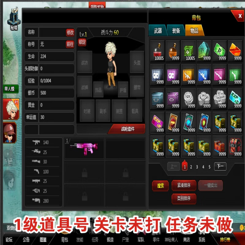 4399爆枪突击英雄 新手1级道具号7页道具账号 关卡任务未打 1级道具号