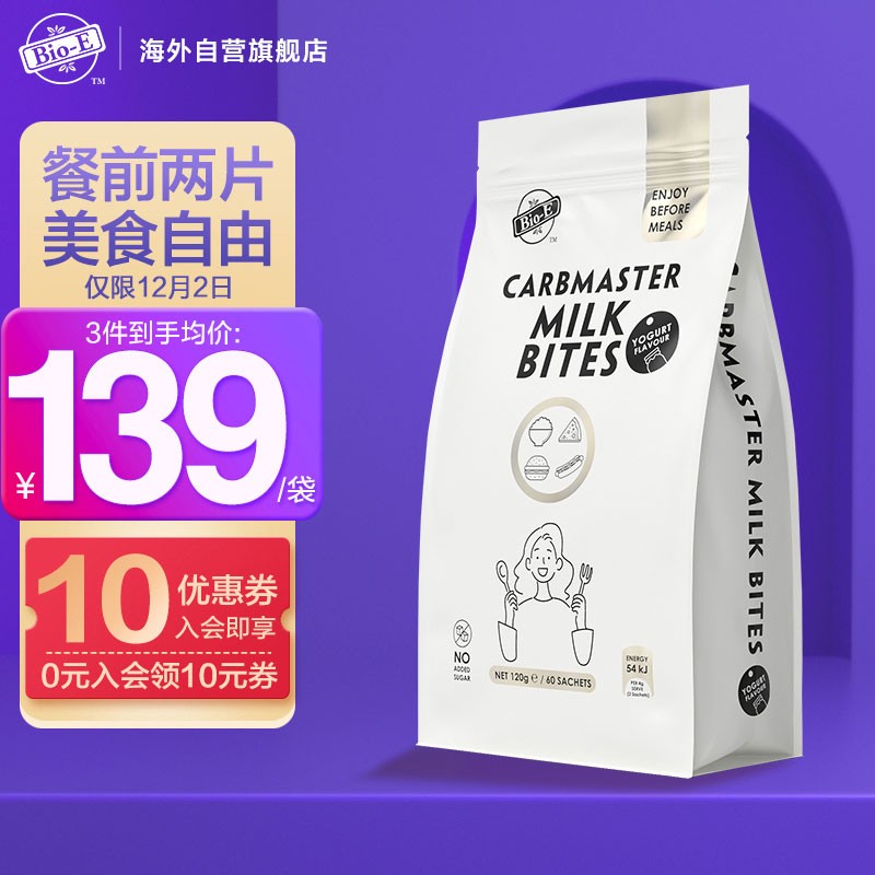 Bio-E海外自营旗舰店:热销减肥神器推荐