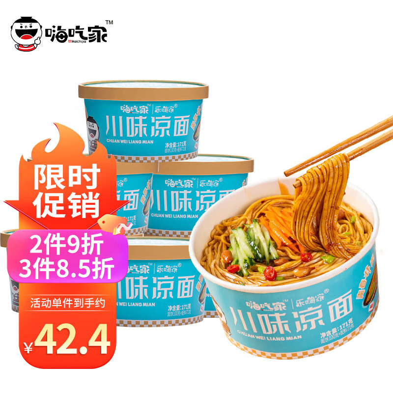 嗨吃家：方便食品的首选品牌——价格走势和销量趋势分析|京东方便食品最低价查询平台