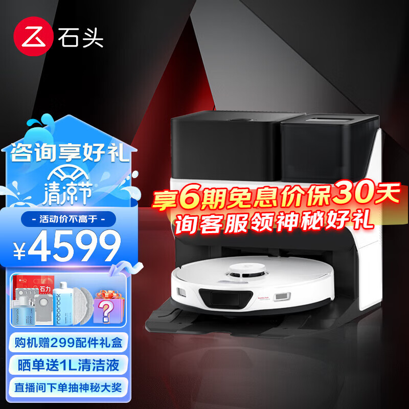 石头roborock【肖战同款】g10spure旗舰新品扫地机器人自清洁免手洗拖布扫拖洗一体扫地机器人 G10S Pure上下水版
