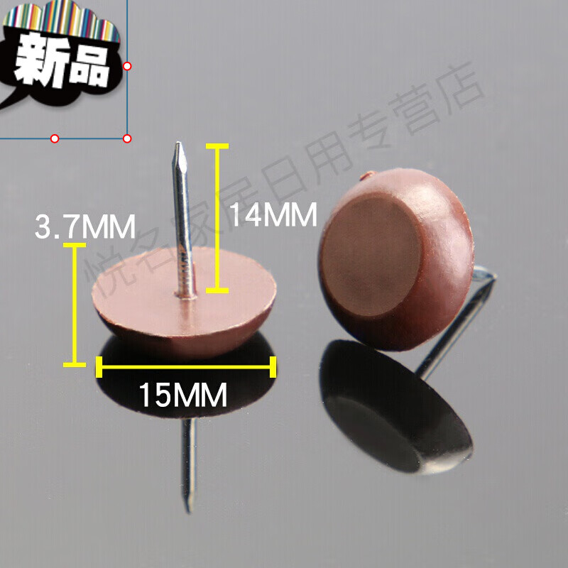 凳腳隔音墊家具塑料地腳釘尼龍防潮防滑增高櫥柜桌椅凳子地腳墊地釘保護(hù)套貼 15直徑平底深棕地腳釘100個