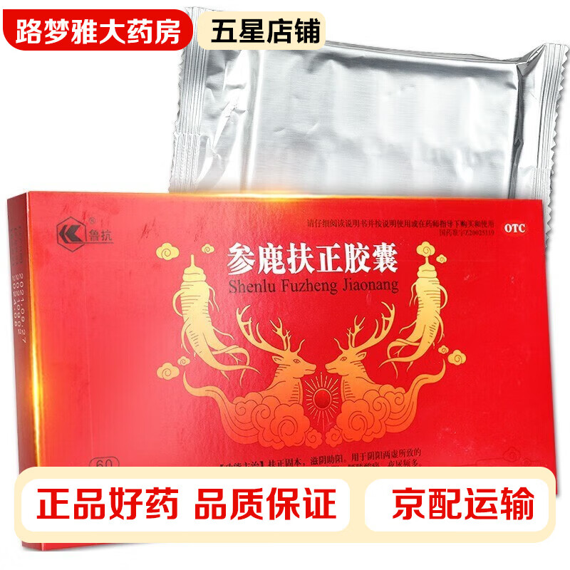 35g*60粒 扶正固本滋阴壮阳解毒散结阴阳两虚所致的神疲乏力头晕耳鸣