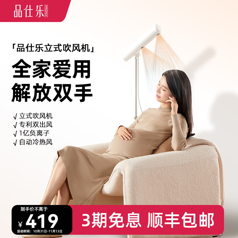 品仕乐摇头立式吹风机新品懒人儿童护发电吹风落地免手持家用风筒 月光白(青春版SE)