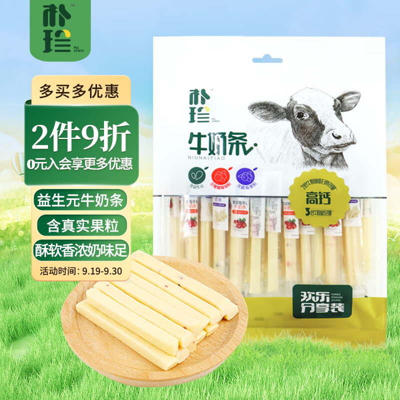 朴珍 益生元牛奶条奶棒 奶酪棒 内蒙特产428g 休闲食品儿童零食大礼包高性价比高么？