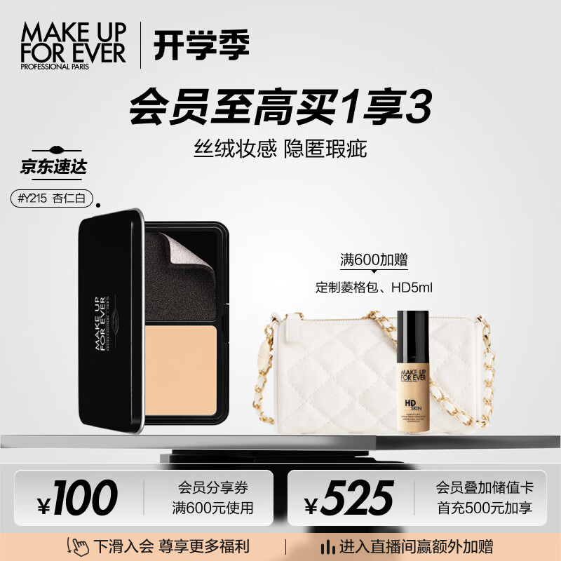 京东美妆穿搭 2023-08-28 - 第19张 | 最新购物优惠券 京东美妆穿搭 2023-08-28 - 第19张 | 最新购物优惠券