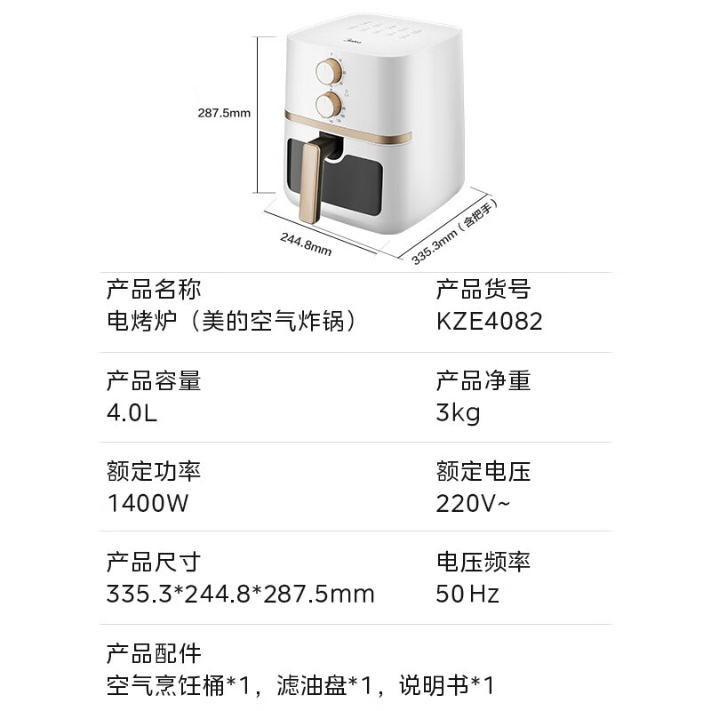 美的MF-KZE4082空气炸锅 - 开启健康美味的烹饪新时代