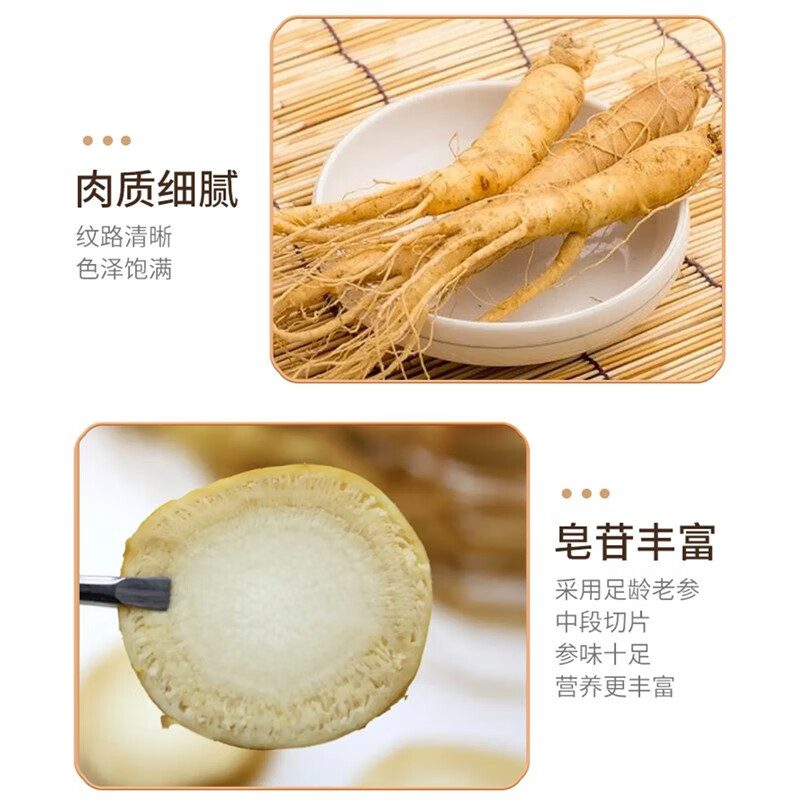 柳正官人参蜜片 疲劳透支 蜂蜜 冲饮 药材送长辈父母礼品礼物  滋补零食 四罐礼盒装 50g*4罐 重量