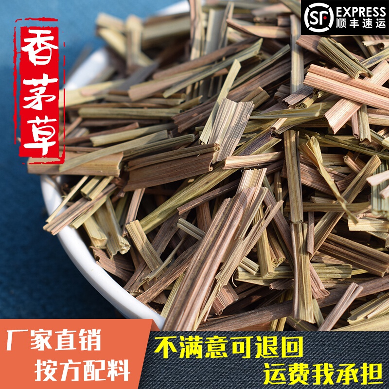 缘来花开 柠檬草批發香茅草干柠檬香茅草泰国冬阴功汤调味料500g 香茅