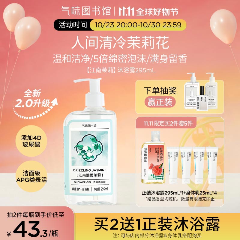 查沐浴露价格历史|沐浴露价格比较