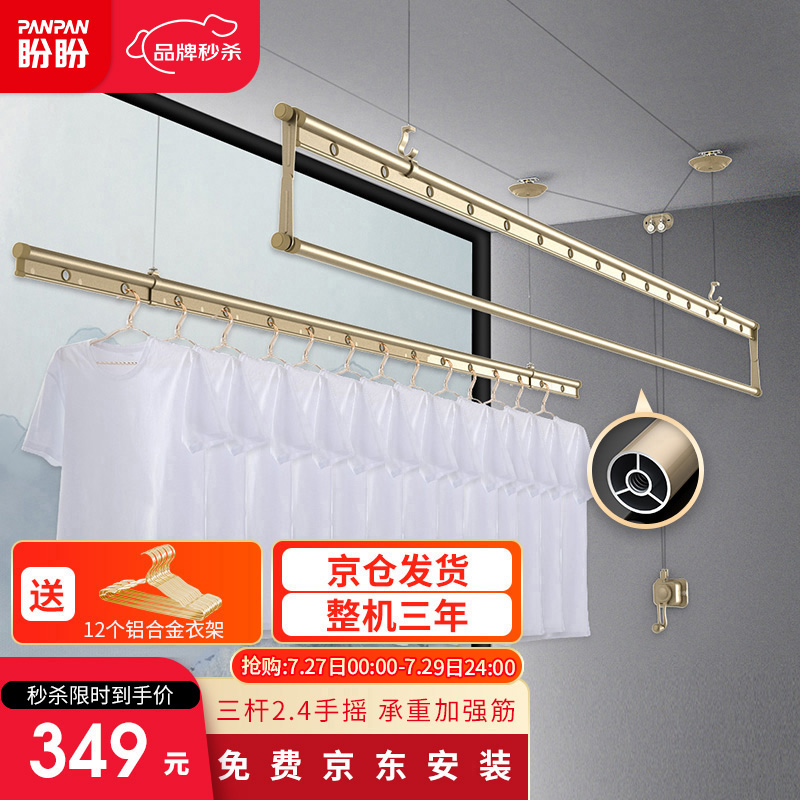 买前须知【盼盼晾衣架手摇晾衣架】使用怎么样，值得买吗