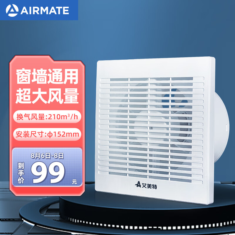 艾美特（Airmate）APC1506 排气扇换气扇卫生间厨房低噪窗式墙用排风扇6寸抽风机