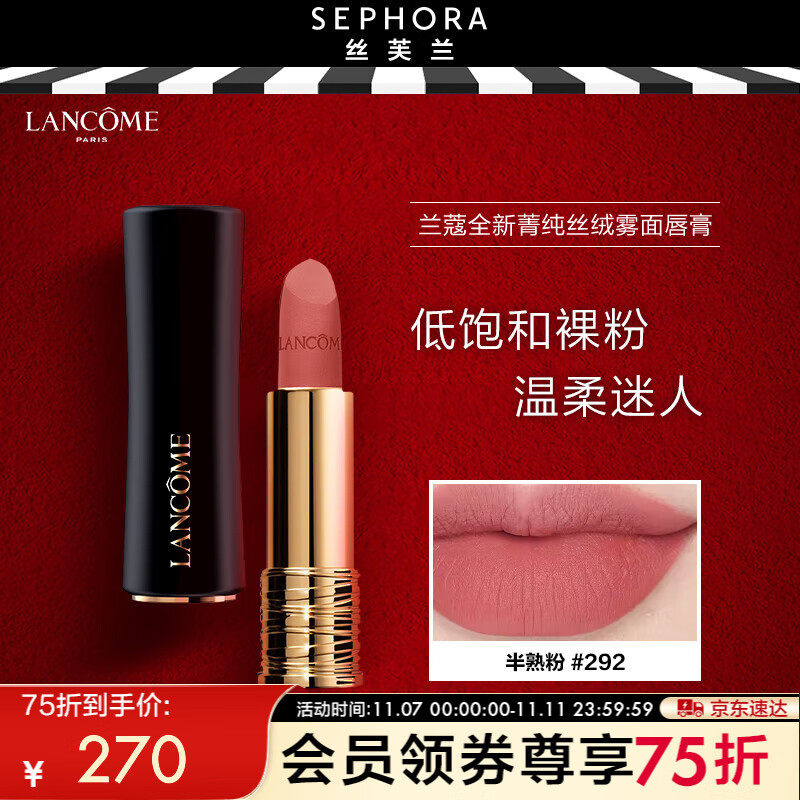��ޢ��LANCOME�� ȫ��ݼ��˿�����洽��С����������Ů������ 3.4g��292 �����