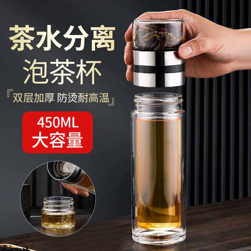 水杯玻璃茶杯茶水分离男士家用双层泡茶杯商