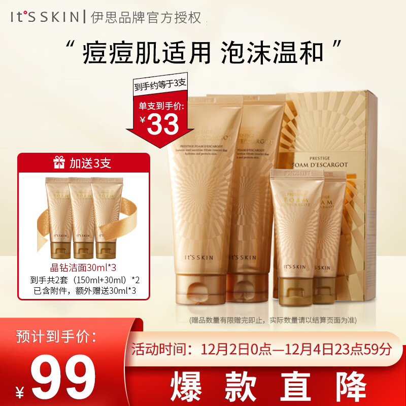 洁面价格波动查询|洁面价格走势图