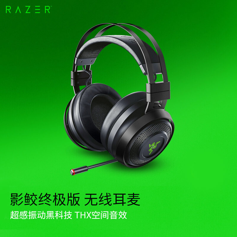 雷蛇(razer)nari影鲛终级版 超感头戴式无线游戏耳机 双模连接 thx
