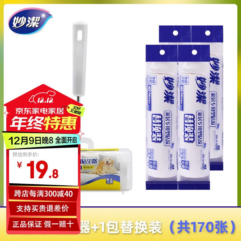 ���ڲ�������ࣨMIAOJIE�� ���ճ�����Ҿ�ճ������˺ʽ50ҳ����ճճ��ֽ��Ͳ�·�ճë�� ճë��50��+�滻ֽ120�� һ��