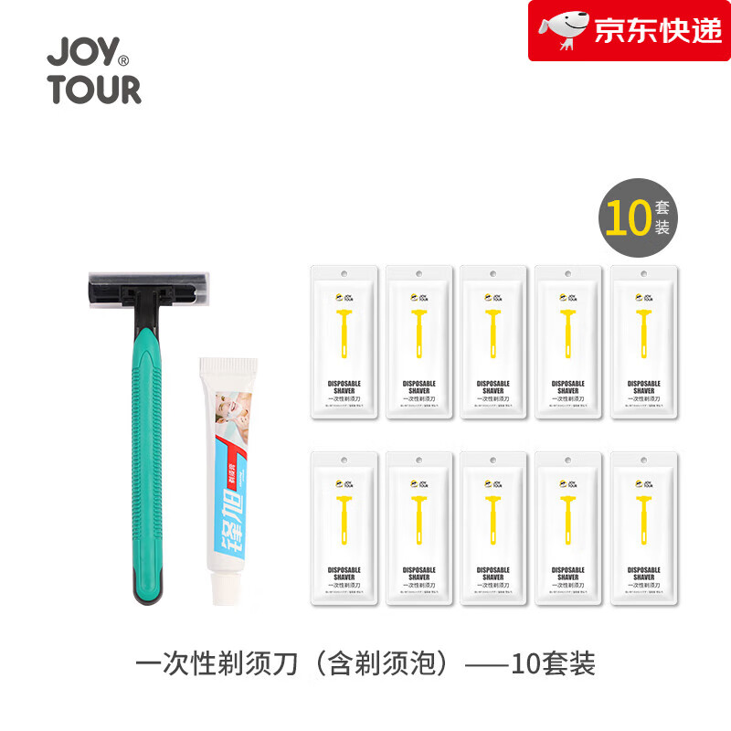 佳途一次性拖鞋待客家用室内拖鞋酒店宾馆旅行便携加厚防滑拖鞋美容院 一次性剃须刀(含剃须泡)-10套装 35/44