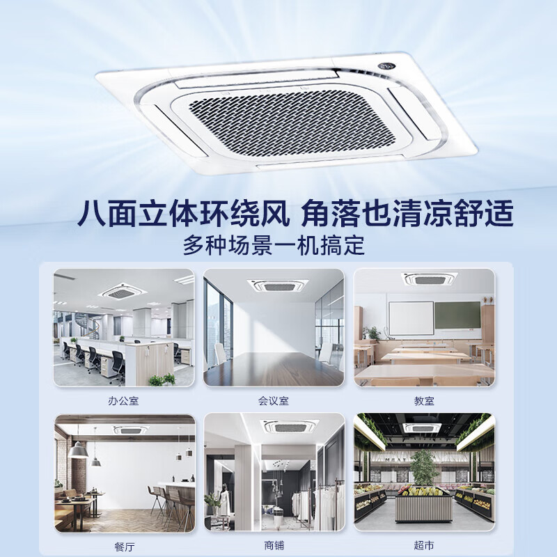 美的天花机空调 RFD-72QW/DN8Y-D(D3) 3匹冷暖中央空调吸顶空调怎么样？值得买吗？一文深入了解-图片6