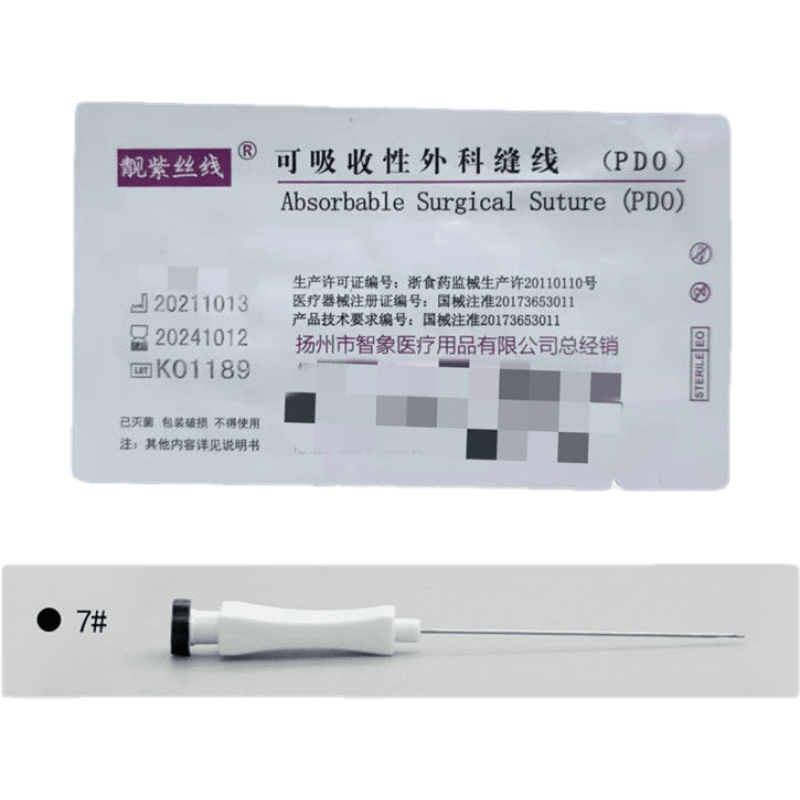 智象靚紫絲線中醫(yī)醫(yī)用穴位埋線PDO高分子蛋白埋線針用線埋智象一次性埋線針用線可吸收外科縫線 3-0(2厘米*12根)1包+7#埋線針1支