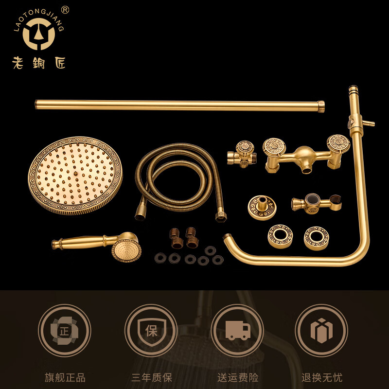 老銅匠（LTJ）衛(wèi)浴 歐式全銅淋浴花灑套裝可升降增壓花灑噴頭LS10117 咖古銅色