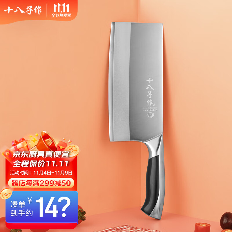 十八子作 三层复合钢刀具家用菜刀切肉刀典雅系列切片刀SL1608-B使用感如何?