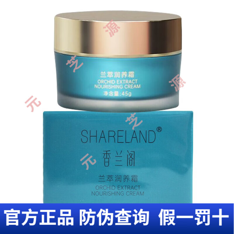 国珍护肤化妆品清洁滋润保湿滋养肌肤 国珍香兰阁兰萃润养霜45g