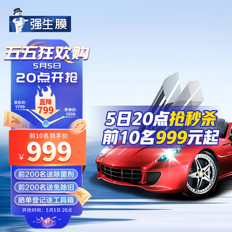 内幕曝光强生水晶系加大定制专用汽车贴膜评测怎么样，真相评测揭秘