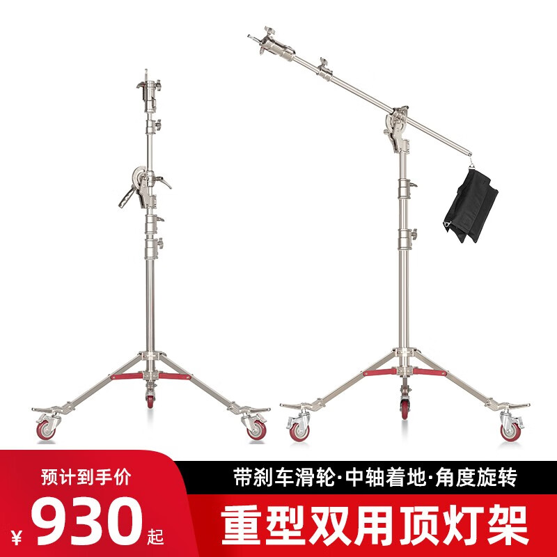 AMBITFUL 攝影重型雙用頂燈架魔術(shù)腿不銹鋼影室移動(dòng)滑輪支架專(zhuān)業(yè)影視閃光燈腳架 L6-2400重型雙用燈架