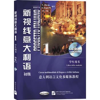 新视线意大利语 1 学生用书 (意)马林,马格奈利【正版】