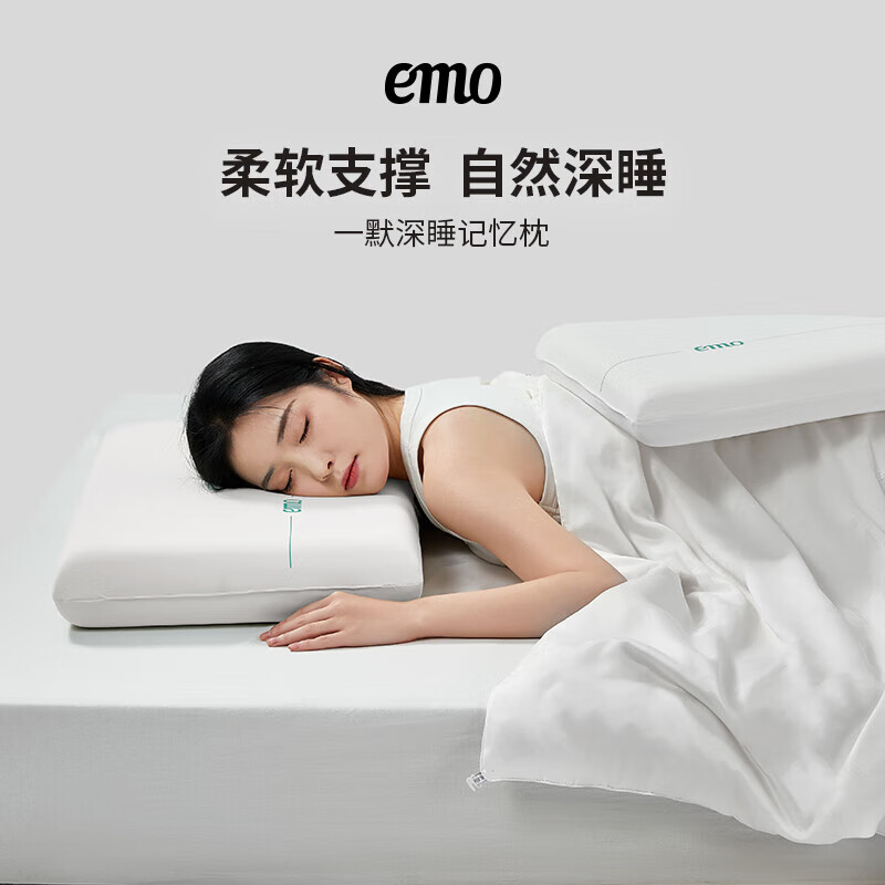 一默记忆棉枕头颈椎枕睡觉专用枕头深度睡眠软慢回弹记忆枕头芯 单只 (白色) 中枕 10cm *70*42cm