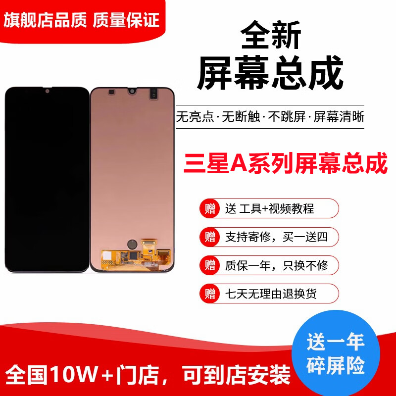 纳爵适用三星a20 a30s屏幕总成a40s内外屏a50s a60 a70s a80 a90 m3