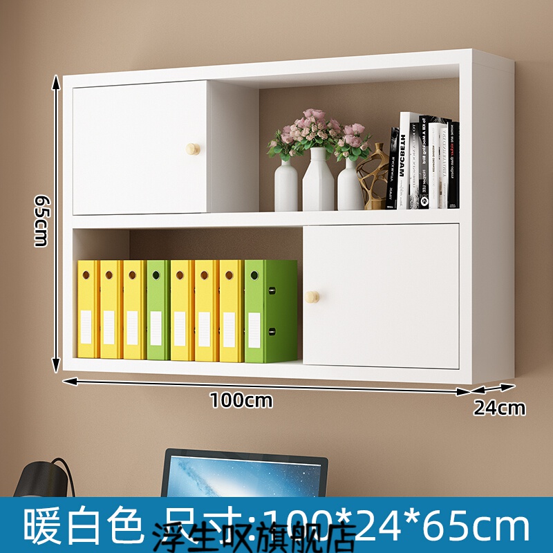 书架墙上 纯实木墙壁挂架木板实木壁柜创意格子墙上书架办公室置物架吊柜 实木白色 100长24深