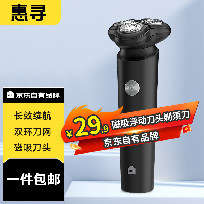 剃须刀品牌十大排名(剃须刀剃须刀哪个牌子好用剃的干净推荐)