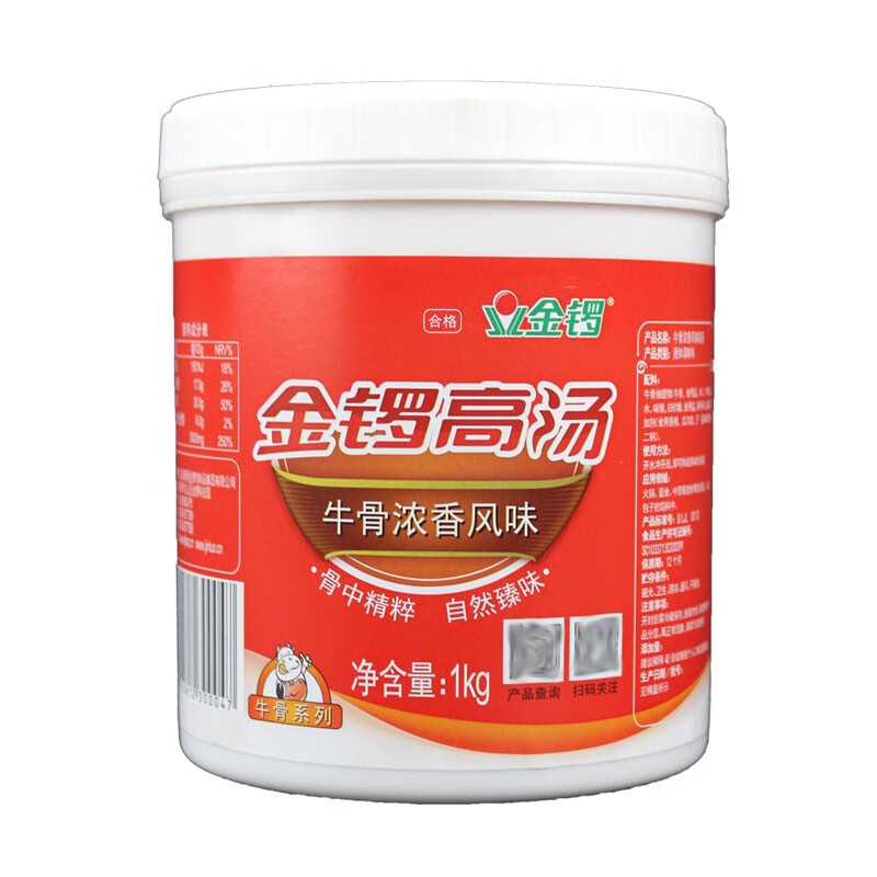 金锣猪骨鸡骨牛骨浓香风味高汤商用浓缩骨汤膏米线火锅汤底麻辣烫白汤