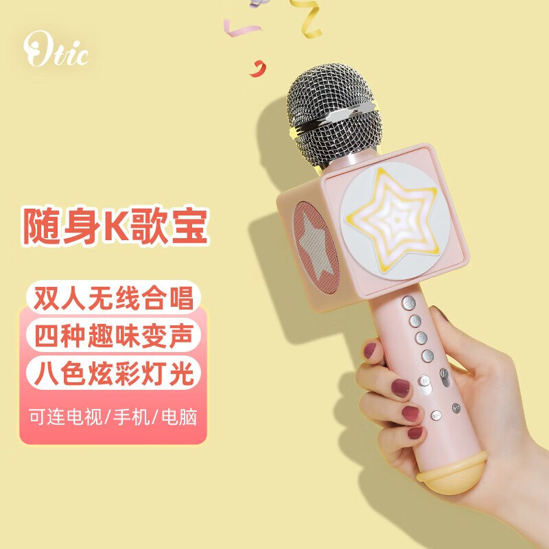 OTIC品牌麦克风-价格走势、畅销榜单和用户评测|麦克风价格曲线查询