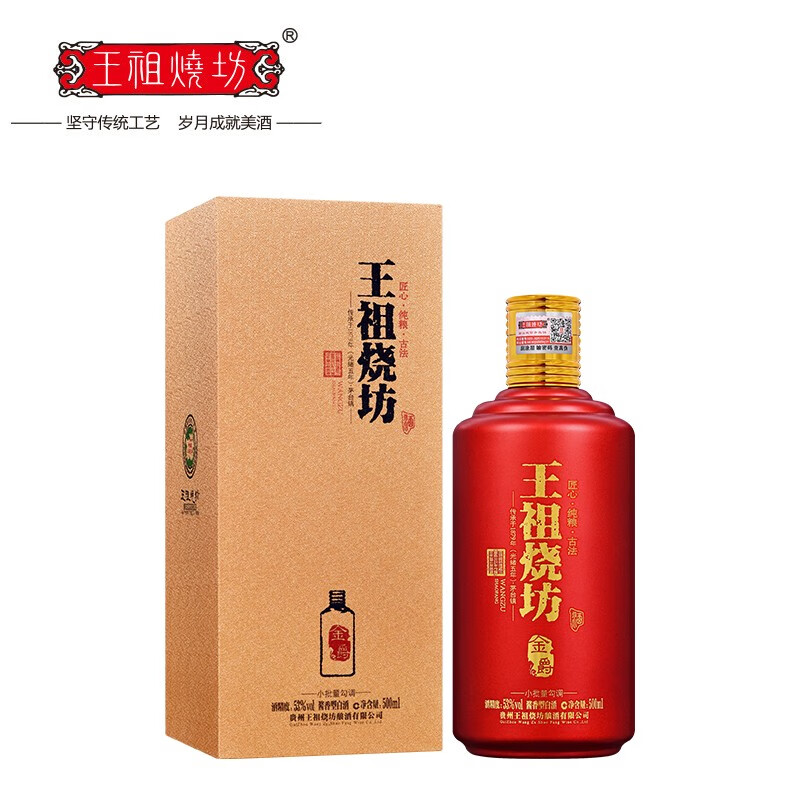 王祖燒坊【金爵】53度酱香型白酒大曲坤沙古法工艺陈酿酒高端礼盒纯粮食酒 53%vol 500mL 6瓶