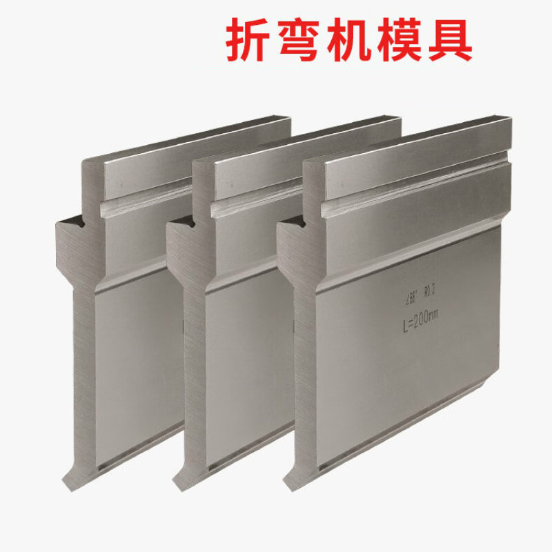 液压数控折弯机模具上下模圆弧上刀配件202#直定刀模非标大弯刀 835*