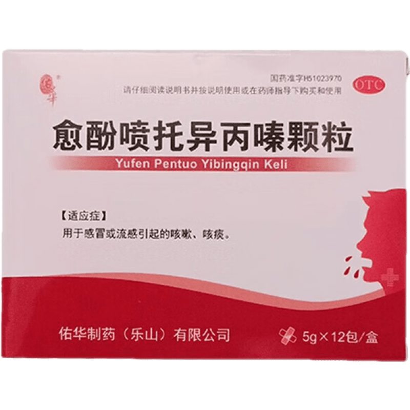 佑华 愈酚喷托异丙嗪颗粒 5g*12袋 咳嗽咳痰 1盒装