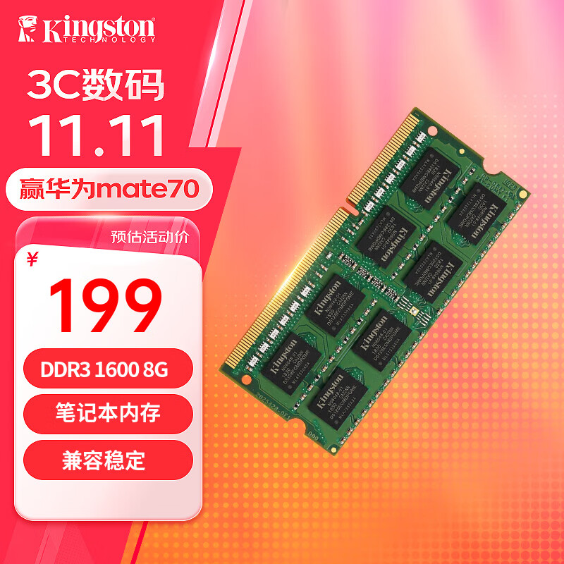 ʿ(Kingston)DDR3L16001333 4g8gʼǱڴ͵ѹ1.35V3 ʼǱD3 1600Ƶ8Gѡ ʵ198.5Ԫ