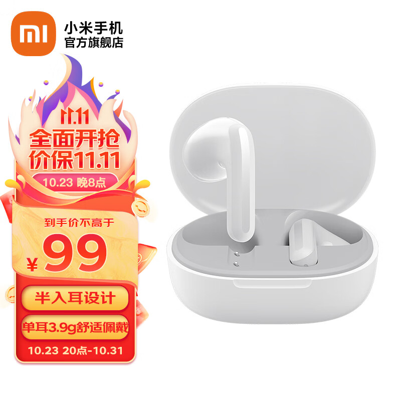 小米（MI）Redmi Buds 4 青春版 真无线蓝牙耳机 半入耳舒适佩戴 小米华为苹果手机通用 晴雪白怎么样,好用不?