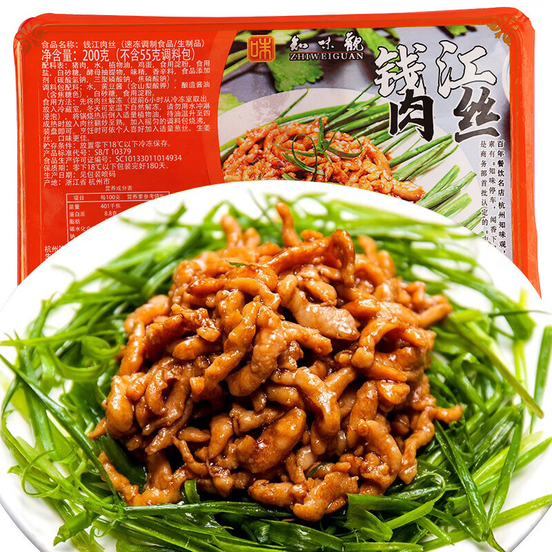 知味观钱江肉丝 200g 速冻菜肴速食方便菜半成品菜预制菜中华老字号