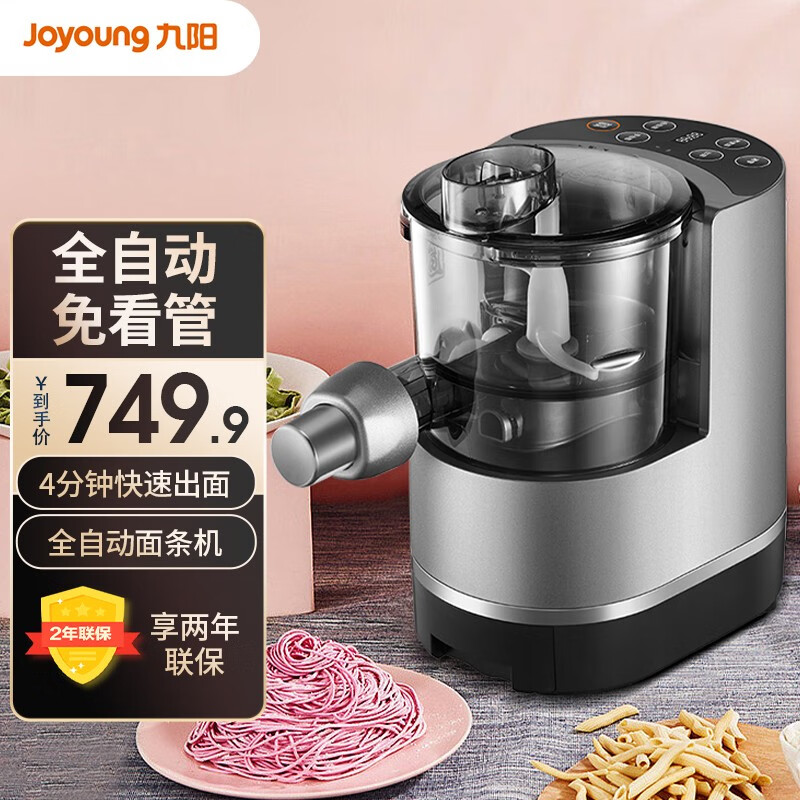 九阳（Joyoung） 面条机全自动家用压面机电动智能自动加水制面机压面神器 M550面条机