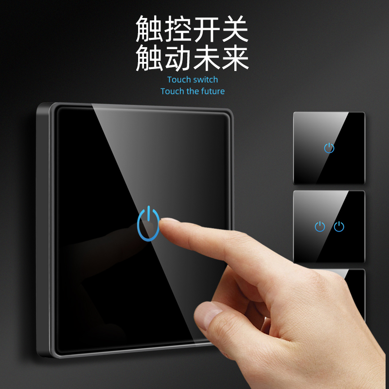 小米智选通用86型触摸开关插座面板家用智能墙壁触屏开关触控式钢化
