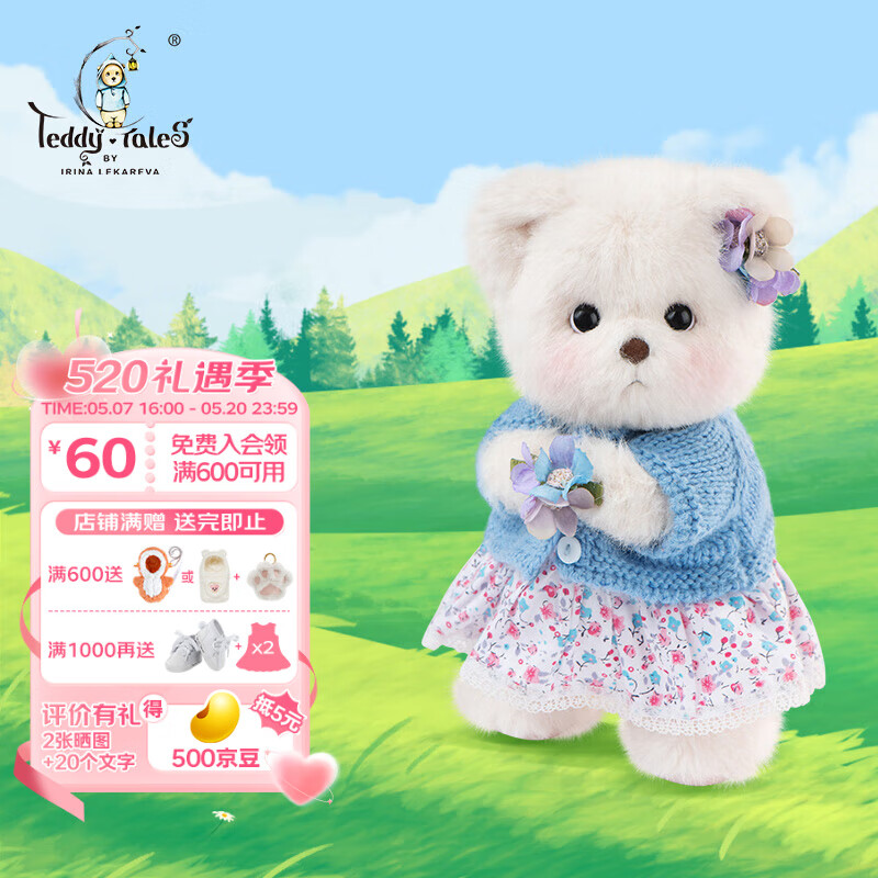 ܣTeddyTalesСżë߹ްҼ 520˽ŮѶͯ NezabudkaɫС20cm дؿʵ379Ԫ