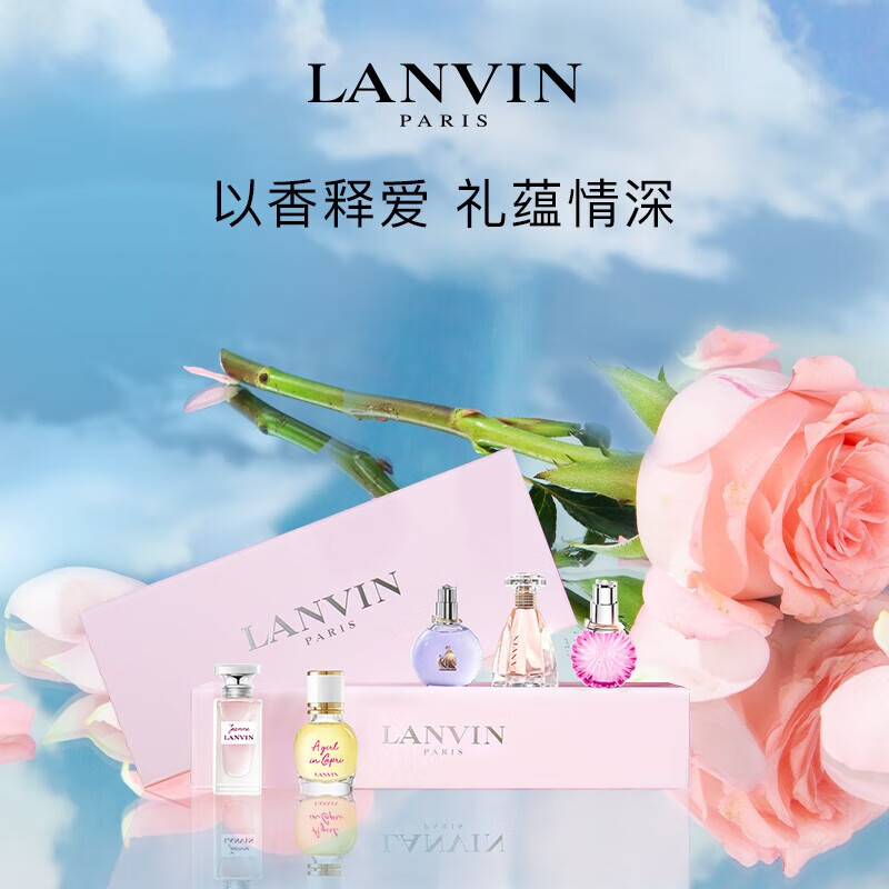 浪凡（LANVIN）Q香小样mini迷你香水组合珍浪凡邂逅卡普里花火女士香水 mini5件套
