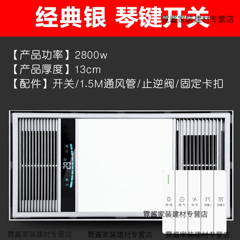 TIFICY330x660集成吊頂花旗格勒寶德得嵌入式衛(wèi)生間浴室33x66浴霸暖風機 琴鍵開關經典銀330x660